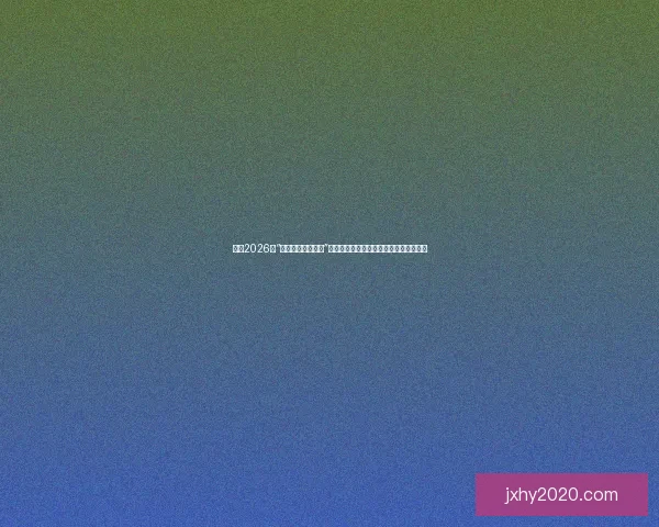 探索2026年“喷水自慰歪歪漫画”的数字新浪潮：艺术、技术与情感的交织